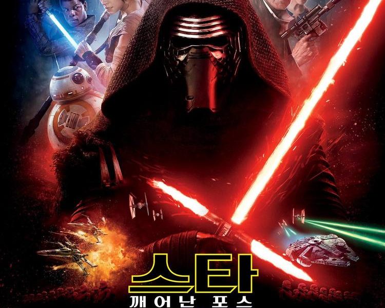 New International Trailer For Star Wars: The Force Awakens!
