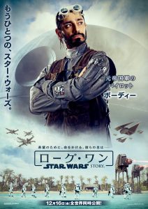 Japanese Rogue One Character Posters