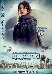 Japanese Rogue One Character Posters