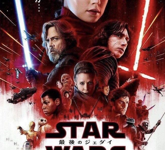 New International Trailer and Poster for Star Wars: The Last Jedi